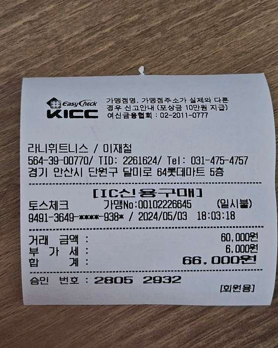라니휘트니스 이미지