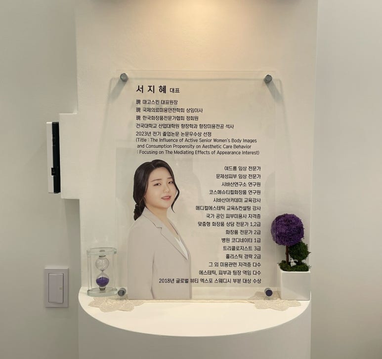 마고스킨(mago skin) 이미지