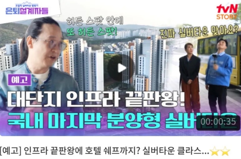 스프링카운티자이 그랑테이블1 이미지