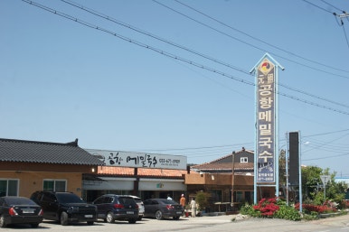 공항메밀국수 이미지