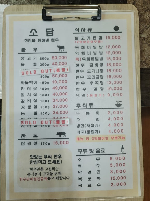 소담생고기 이미지