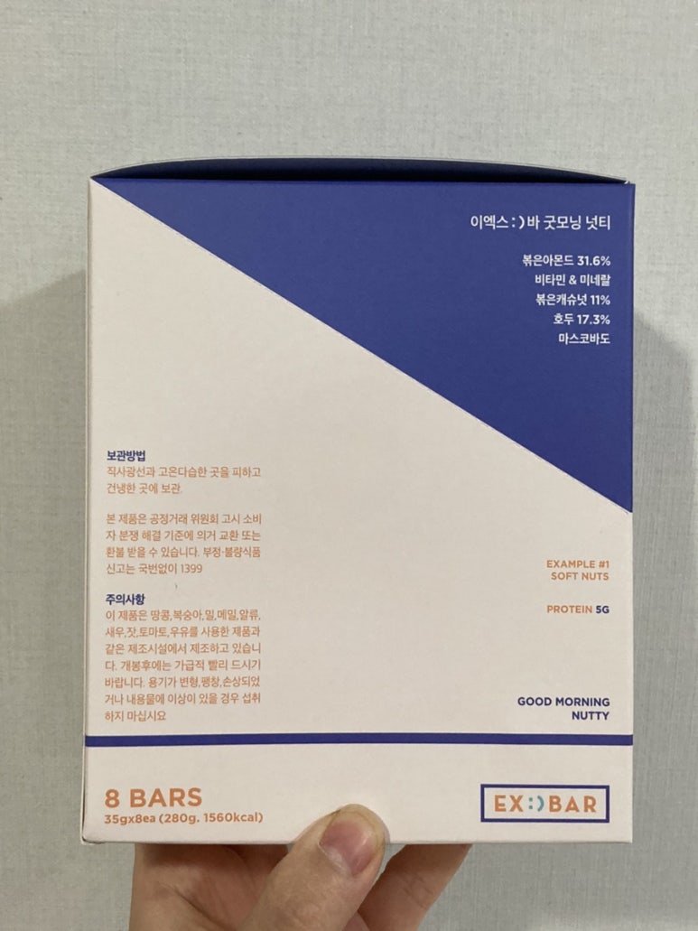 이엑스컴퍼니 이미지