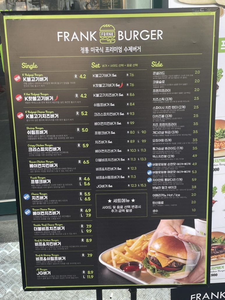 프랭크버거 목동역 7단지점 이미지