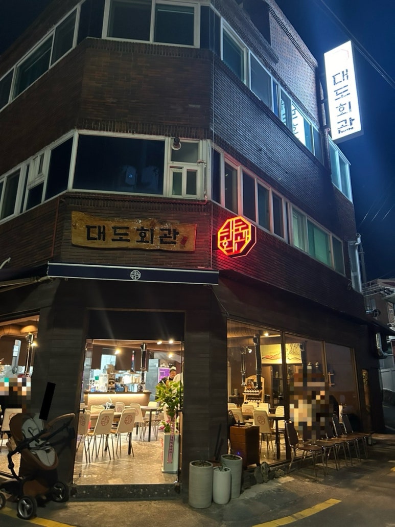 대도백양 이미지