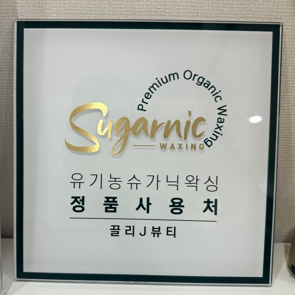 끌리제이뷰티 이미지