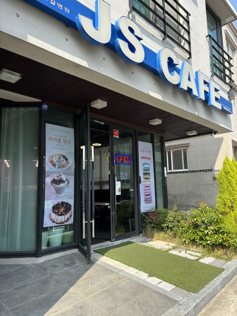 제이에스카페 이미지