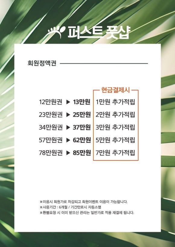 퍼스트풋샵 이미지