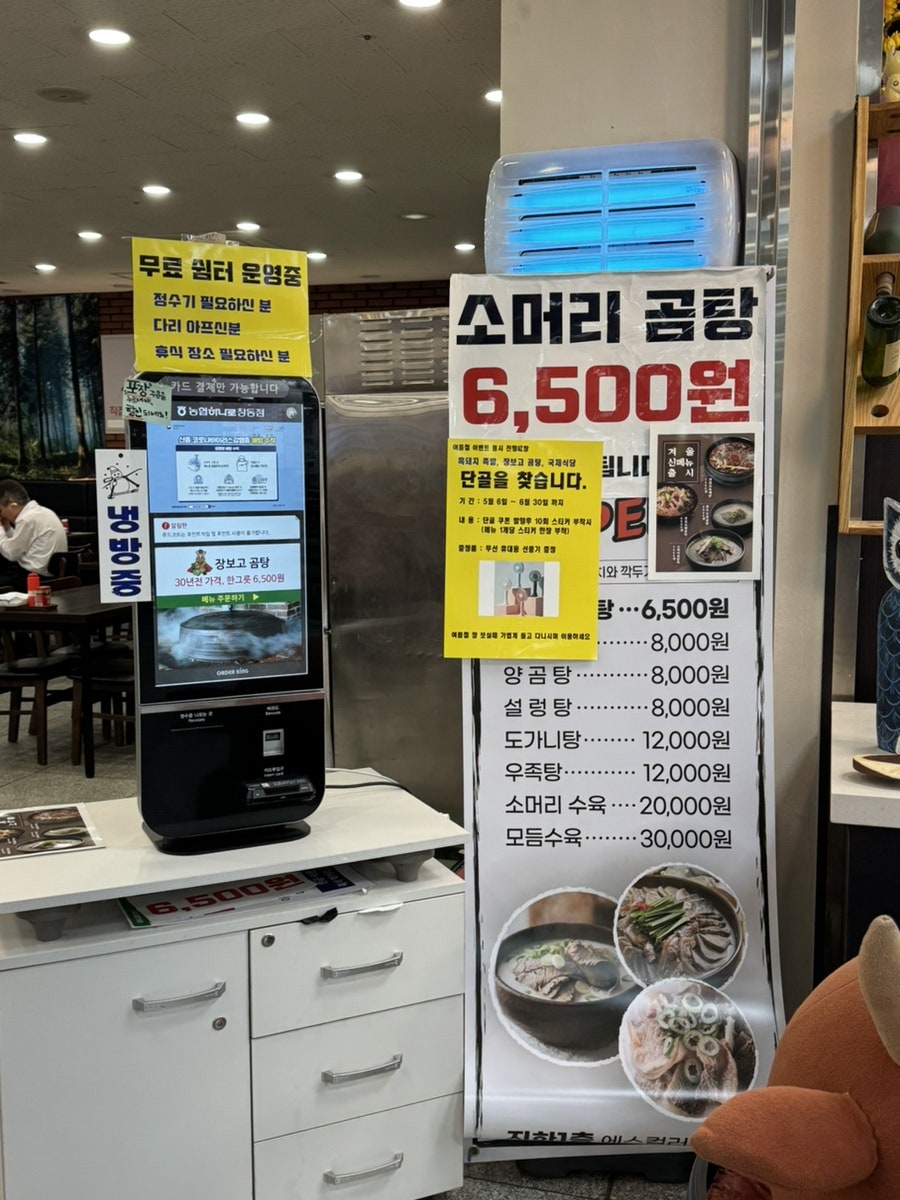 장보고 곰탕 이미지