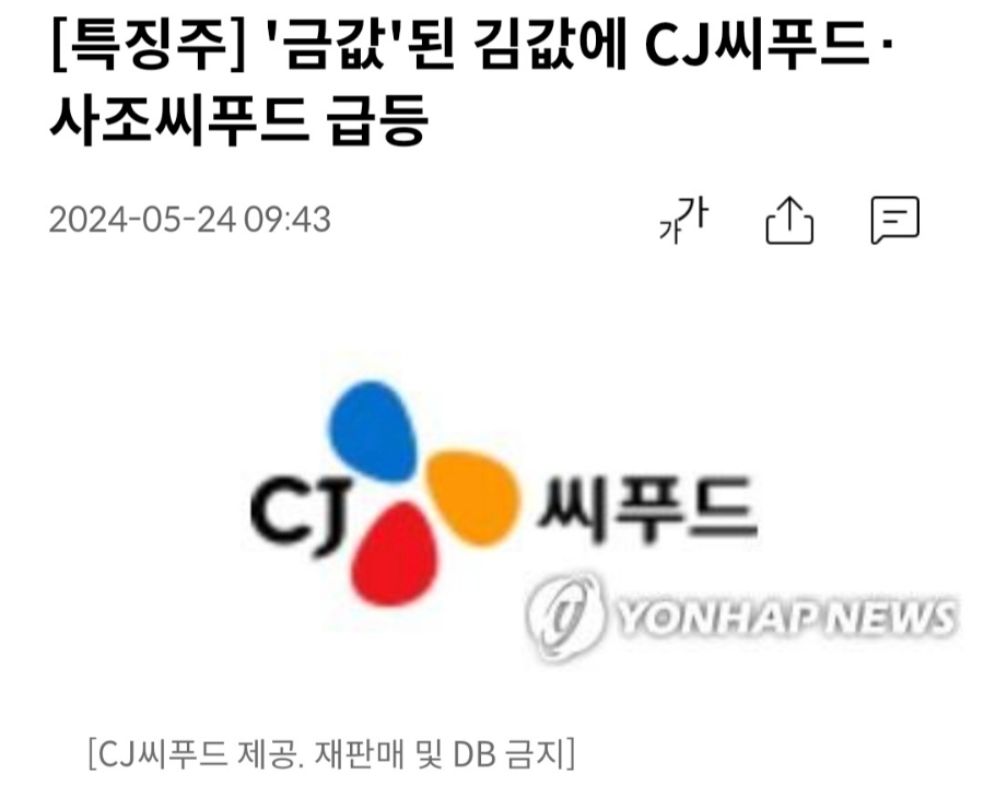 사조씨푸드(주) 이미지