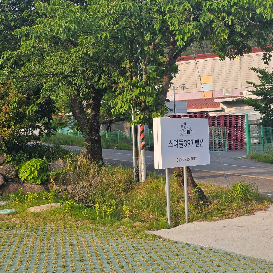 스며들펜션 이미지