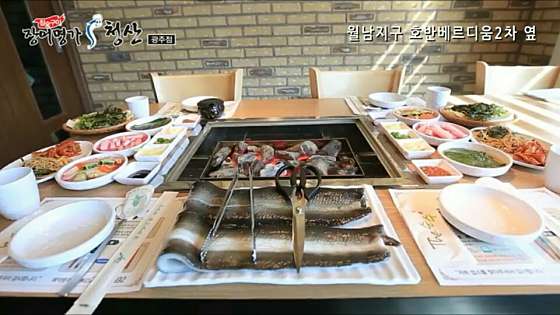 장어명가청산 이미지