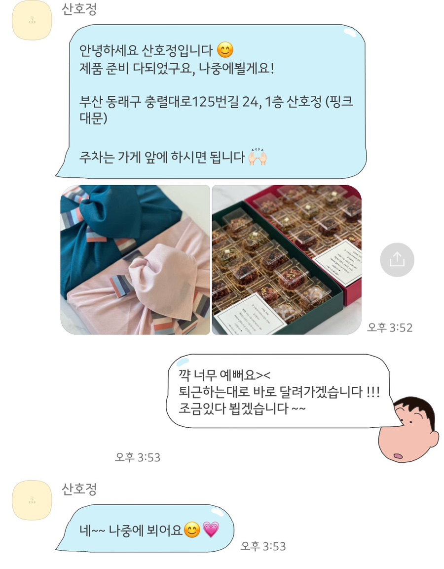 산호정 이미지