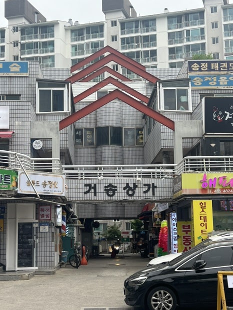조은치킨송정 이미지