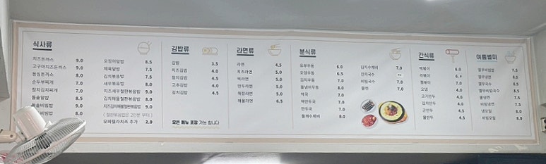 미락분식 이미지