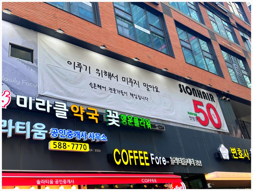 강남미용실 이미지