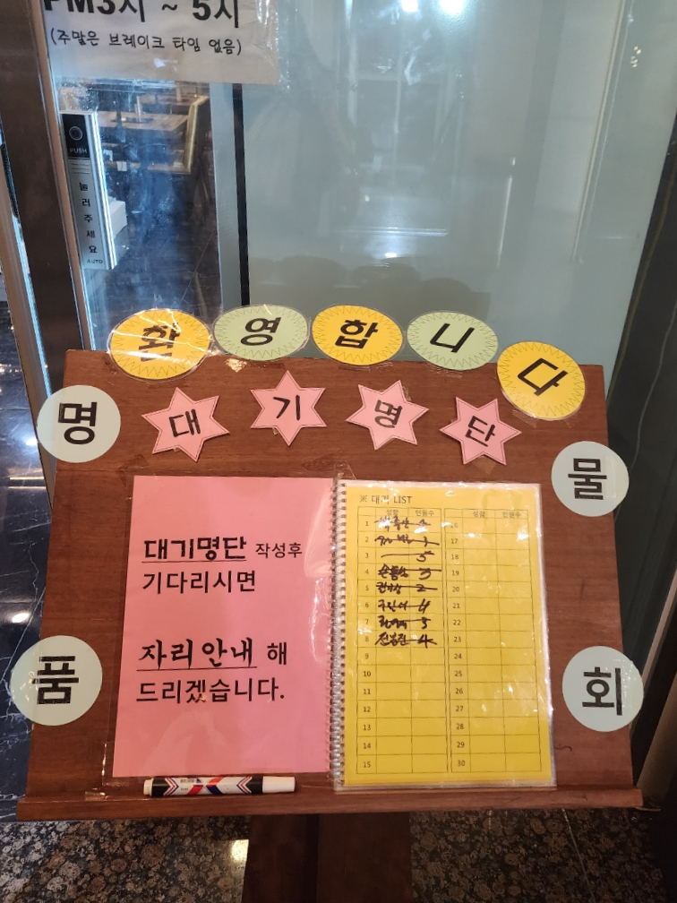 명품물회송도점 이미지