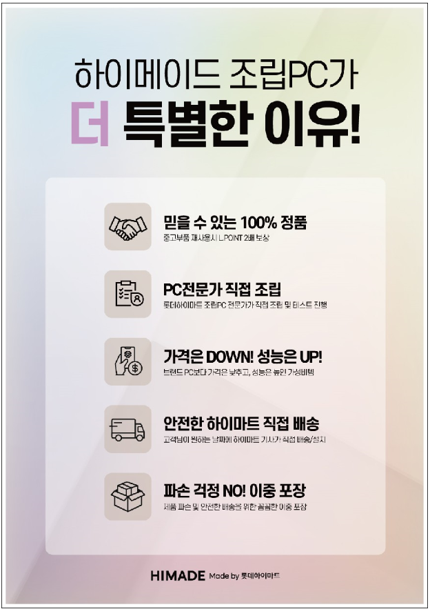 특별한PC 이미지
