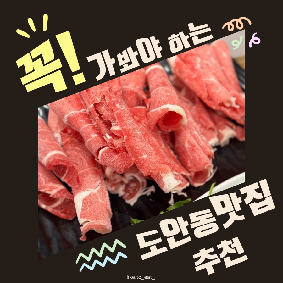 돌미나리칼국수 이미지