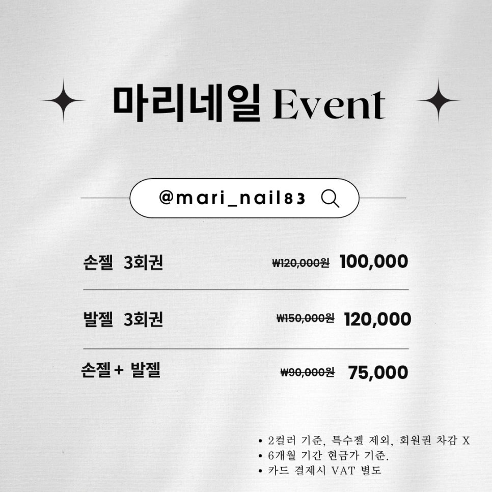 마리네일 이미지