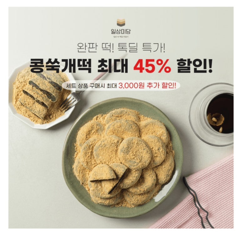 콩미당 이미지