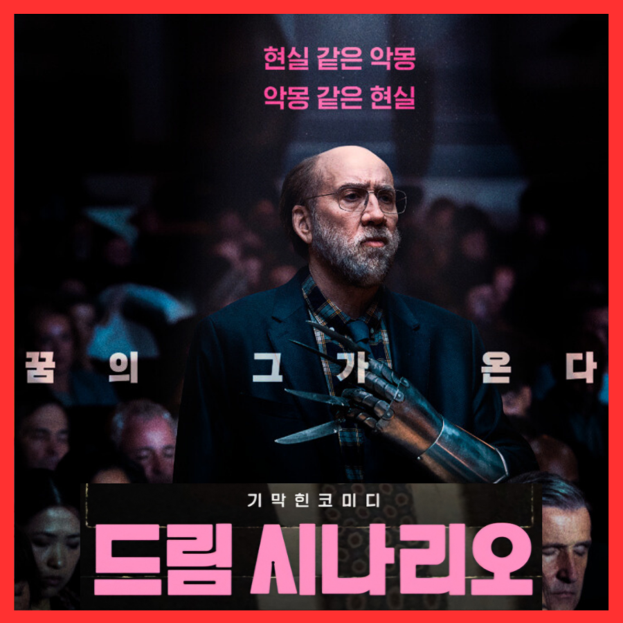 드림정보주 이미지