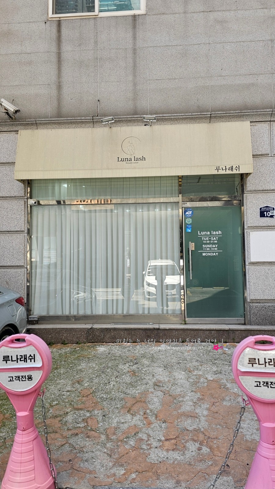 루나래쉬 이미지