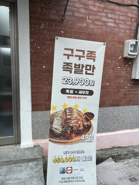 구구족동래 이미지