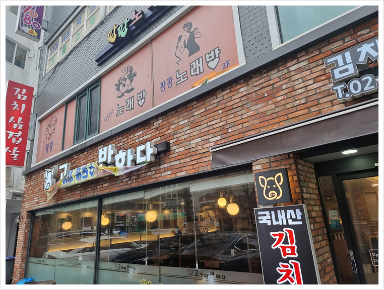 고기에반하다 이미지