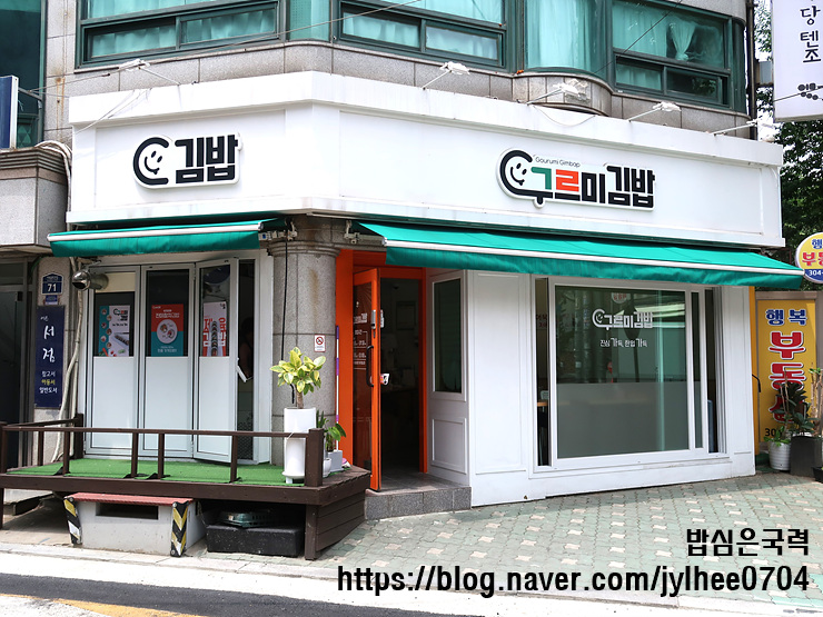 구르미김밥 이미지