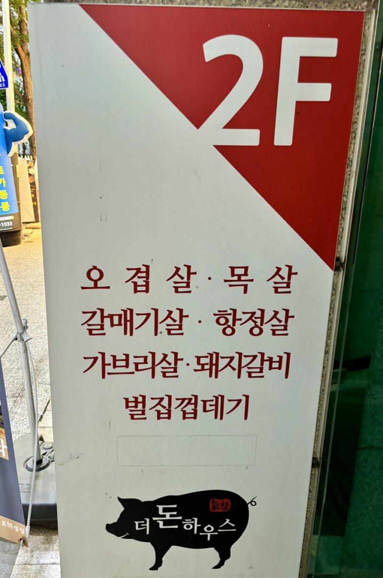 더돈하우스 이미지