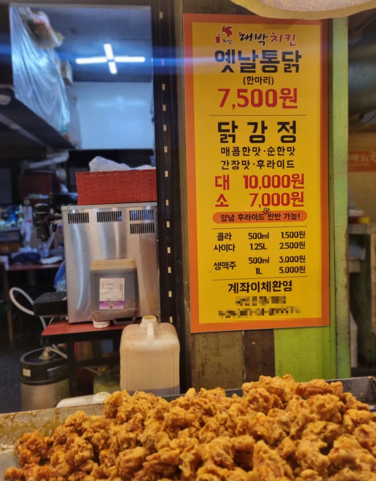 화양대박치킨 이미지