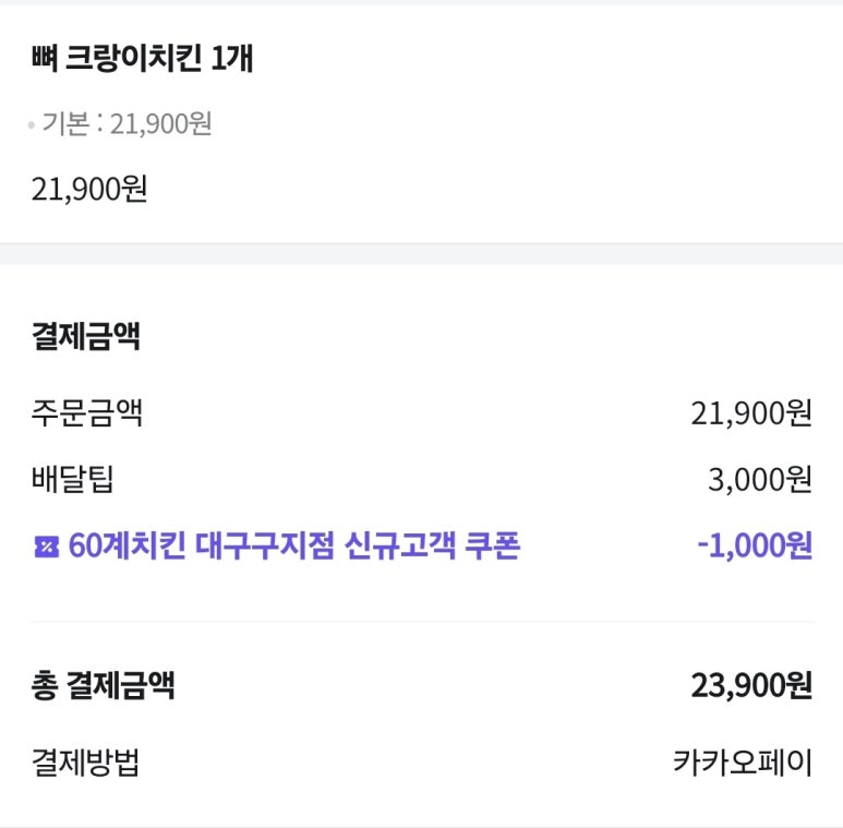 60계 대구구지점 이미지