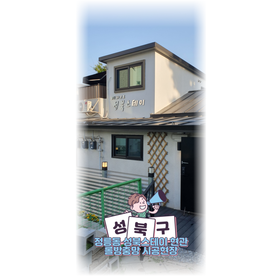 성북스테이 이미지