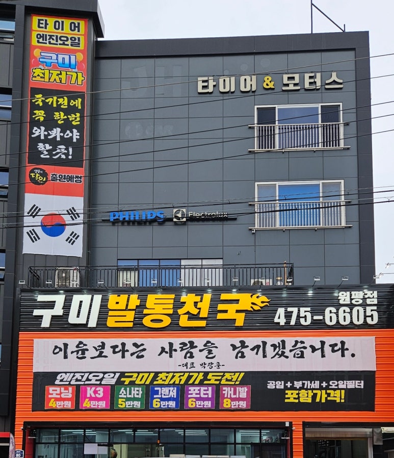 발통천국 이미지