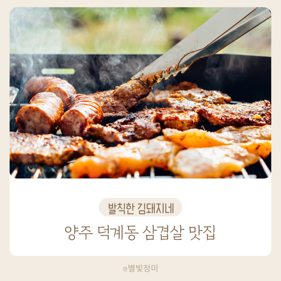 발칙한김돼지네 이미지
