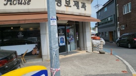 명보제과 이미지