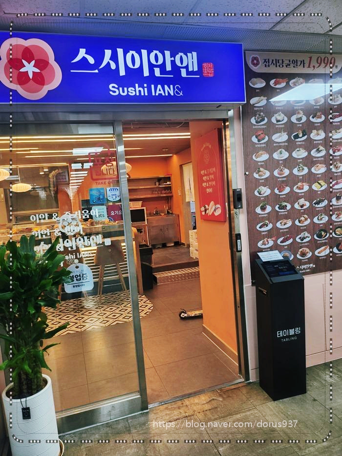 스시이안 이미지
