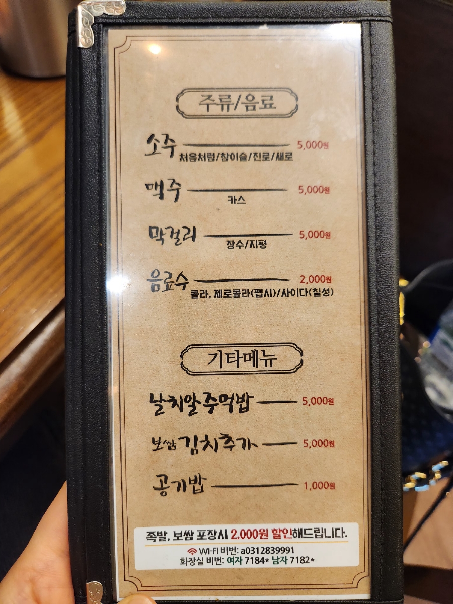 가장맛있는족발 강남대점 이미지