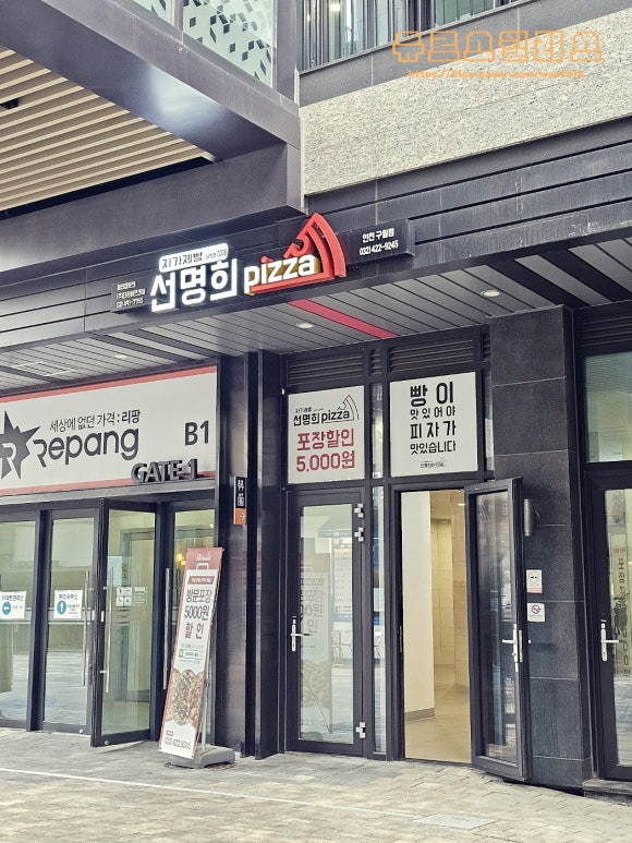 선명희피자구월점 이미지