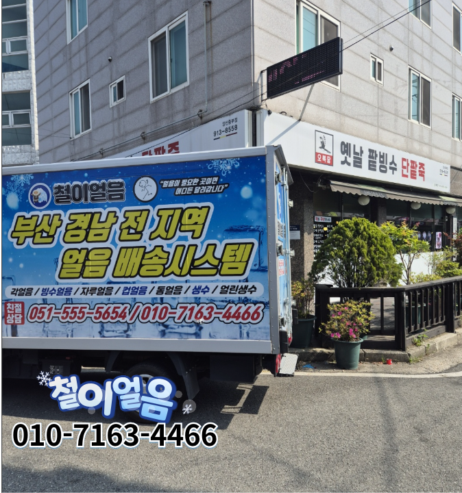 오복땅옛날단팥죽 이미지