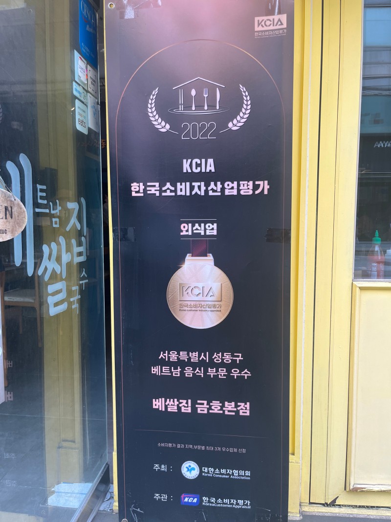 베쌀집 이미지