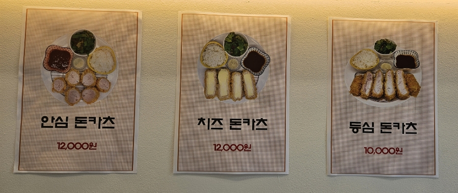빠삭돈카츠 이미지
