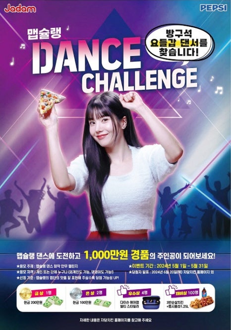 뉴타운댄스 이미지