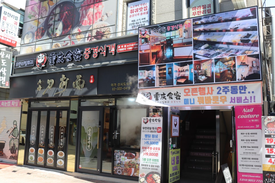 중경식객 이미지