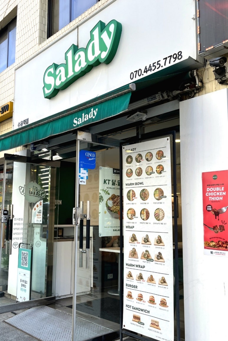 샐러디수유역점 이미지
