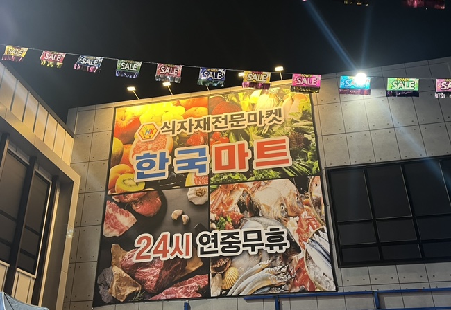 복대마트 이미지