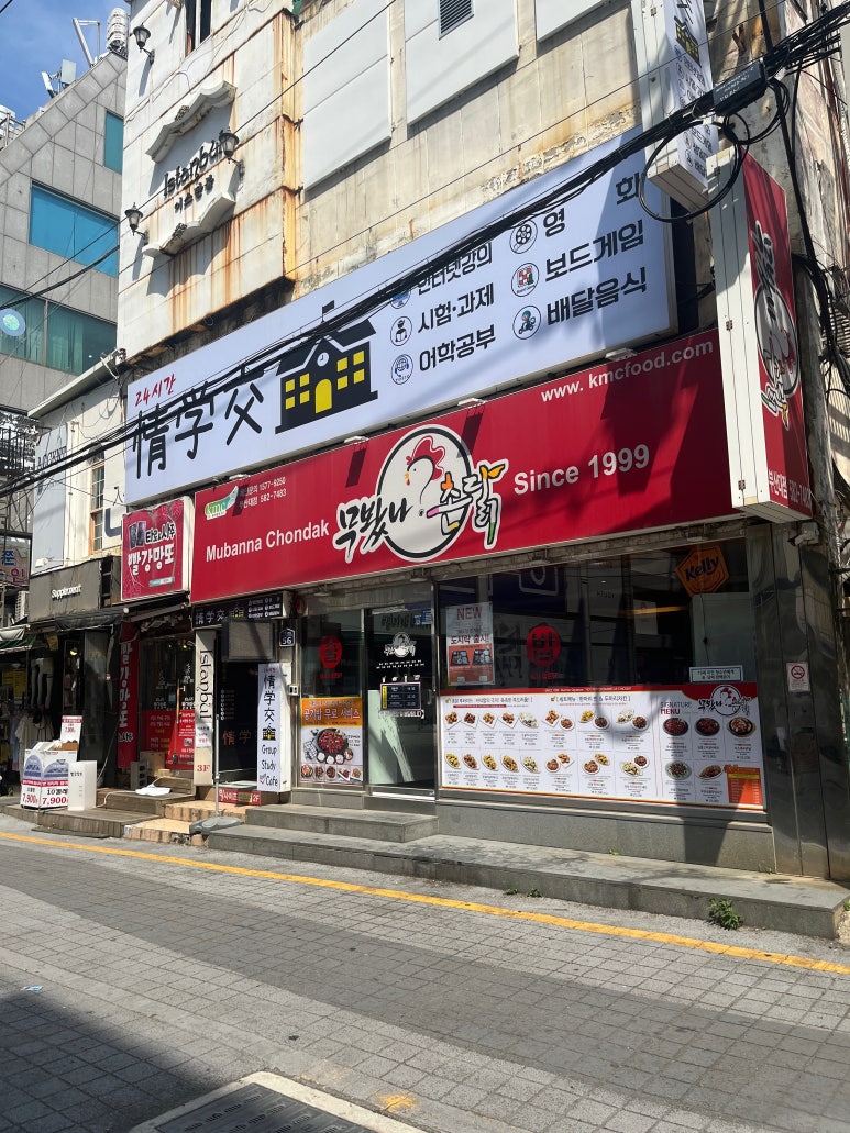 정학교스터디인강카페 이미지
