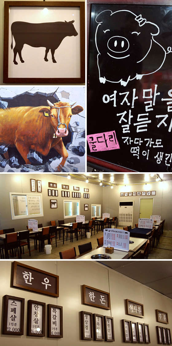 굴다리식육식당 이미지