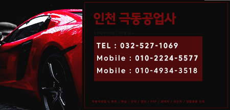 극동공업사 이미지