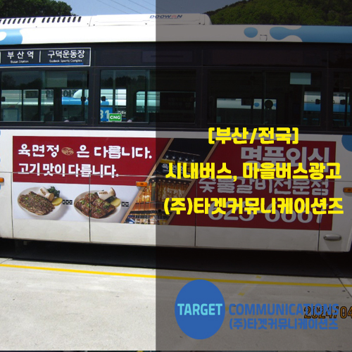 부산광고 이미지